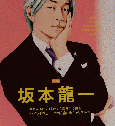 MUSIC MAGAZINE （ミュージックマガジン） 2009年 03月号