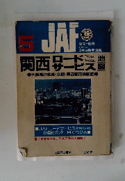 JAF 関西ロードサービス　地図　５