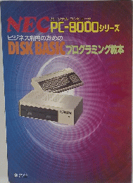 NDCPC-8000シリーズ
