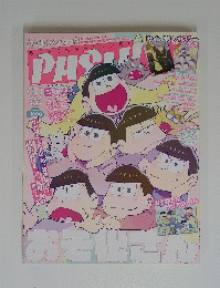 おそ松さん PASH！ 2016年3月号