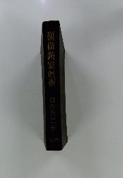 顯微鏡寫眞術