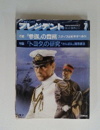 ビジネス新時代の総合誌　1985年7月号