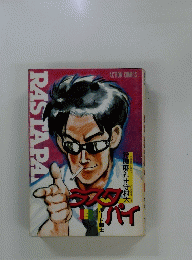 RASTAPAN