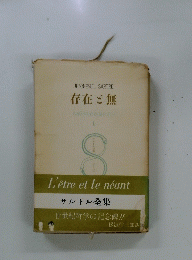 存在三無