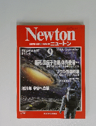 Newton　１９８８年９月号