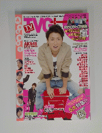 TVガイドPLUS vol.6