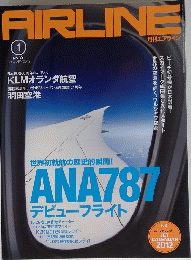 AIRLINE　２０１２年号