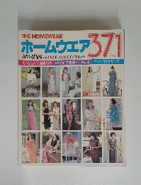 ホームウェア 371