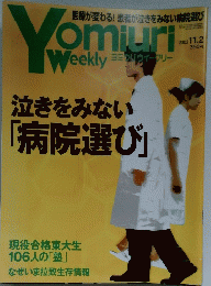 Yomiuri Weekly ２００３年１１月２日号
