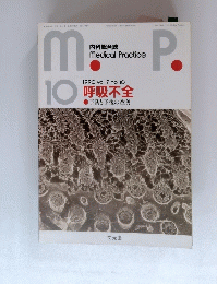 medical Practice 1990 vol.7 no. 10