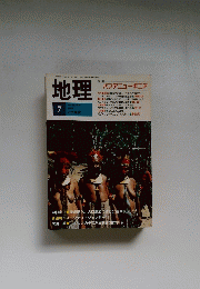 地理　１９８９年７月号