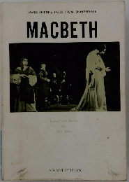 MACBETH　JAMES KIRKUP'S TALES FROM SHAKESPEARE