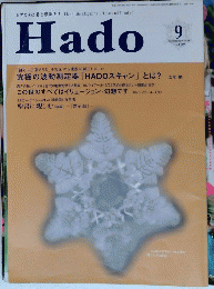 Hado　２００６年9月号　No.１５７