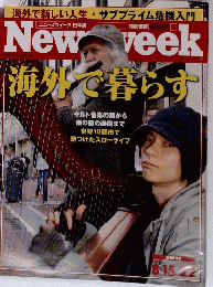 newweek　海外で暮らす