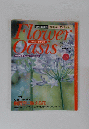 Flower　Oasis　13