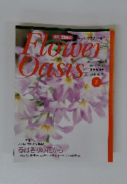 Flower Oasis３