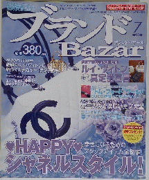 ブランド　Bazar２００４年７月号