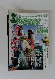 IKAPLUS 2012年 vol.7