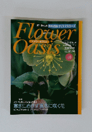 Flower oasis 40