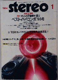 ステレオ 1994年1月号 　第32巻第1号