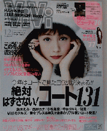 ViVi　2014年12月号