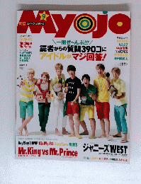 Myojo　２０１５年９月号