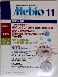 Mebio11　2001年11月号