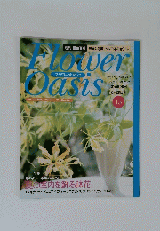 週刊園芸百科　15　6月29日号