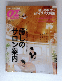 OZ magazin　2009年1月号