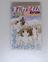 まんがタイムきらら　　1