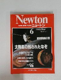 Newton　1988年6月号