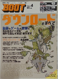 BOOT　　vol.4