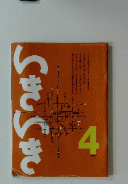 つきつき　2010年４月号