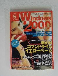 Windows　2000/5