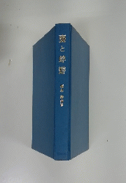慶と蜉蝣