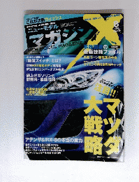 マガジン 2008 8
