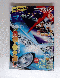 マガジン 2