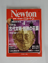 古代文明・伝説の王国 4