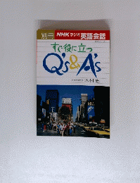 別冊 NHKラジオ英語会話　