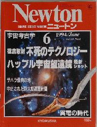 Newton 6 1994年