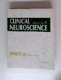 CLINICALNEUROSCIENCE