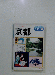 京都 1