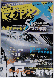 マガジン 7