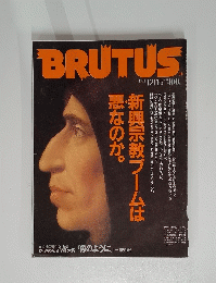 BRUTUS　1991年12月15日号