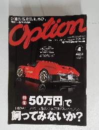 Option　2013年4月号