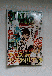 ビバ テイルズオブマガジン 2015年2月号