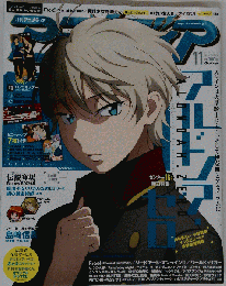 アニメディア 2014年 11月号 雑誌