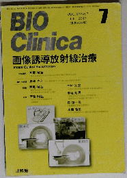 Bio Clinica　2017年7月号