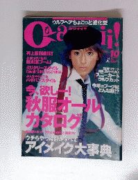 cawaii 2001 10月号