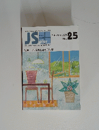 JSplus Vol.25　２０１０年秋号